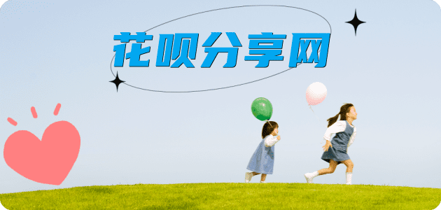 阜阳花呗24小时在线套微信_蚂蚁信用卡怎么提现出来_信用卡提现靠谱商家_信用卡网